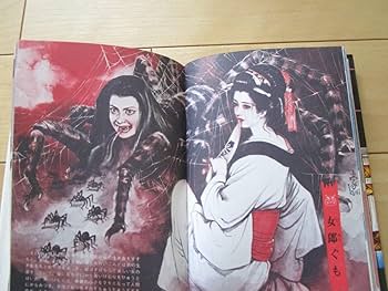 いちばんくわしい 世界妖怪図鑑　立風書房　ジャガーバックス　佐藤有文 Amazon.co.jp: ジャガーバックス いちばんくわしい日本妖怪図鑑